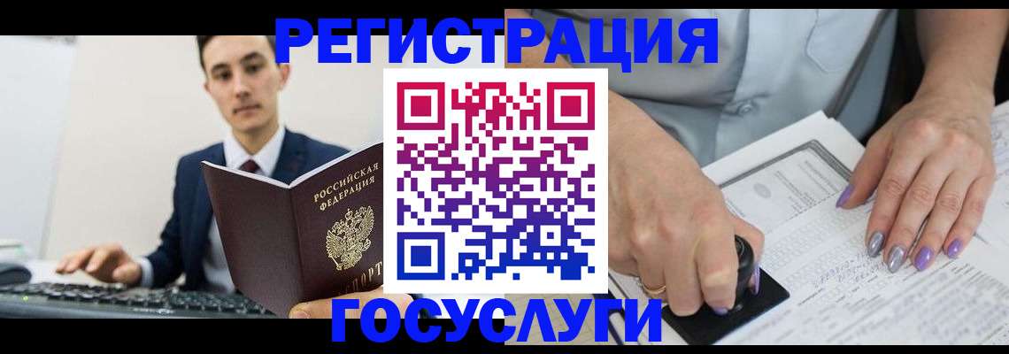 прописка от собственника в Елизово